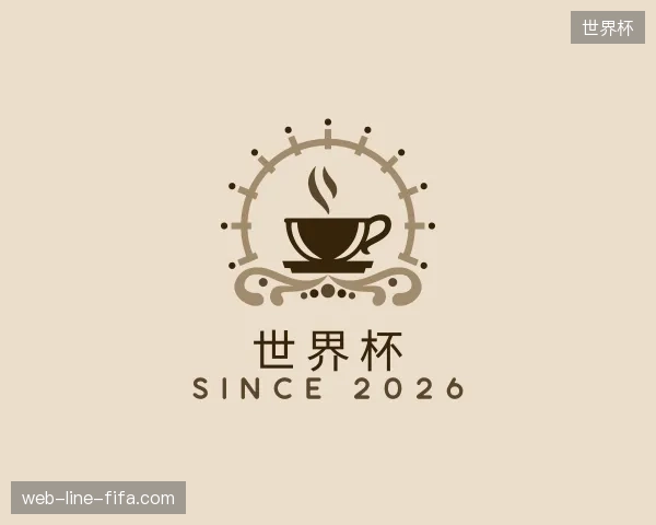 探访世界杯官方
